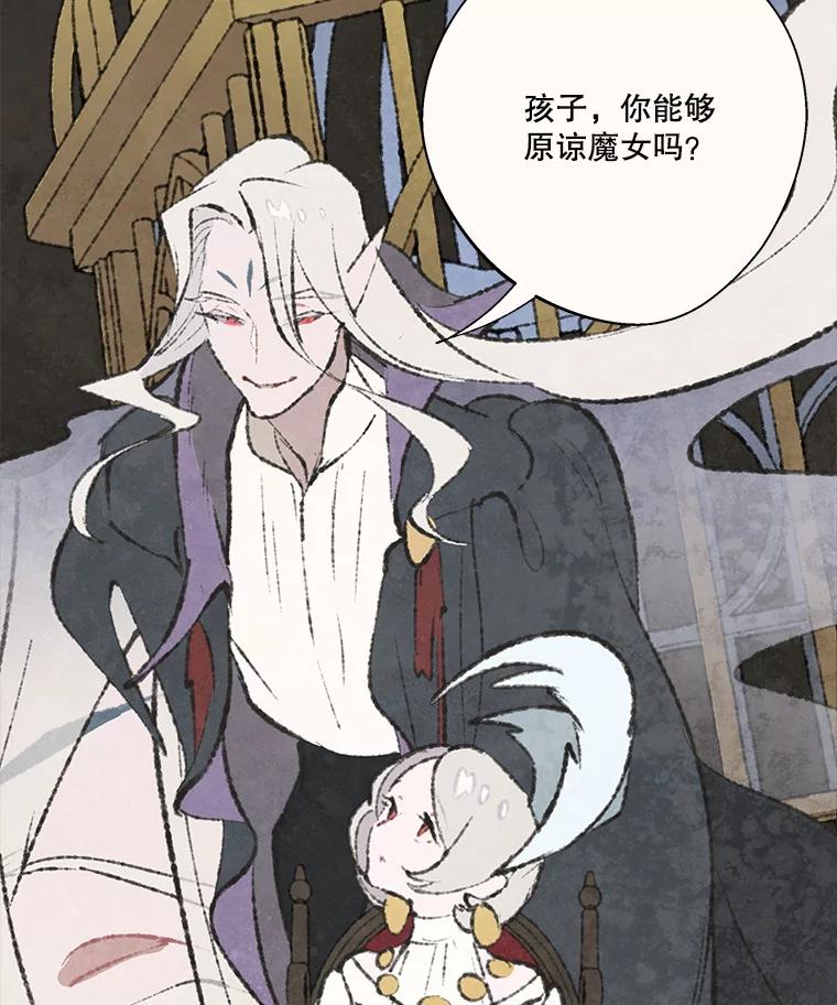 《在流星坠落之处等待》68._教会里禁止打架_ 第78页