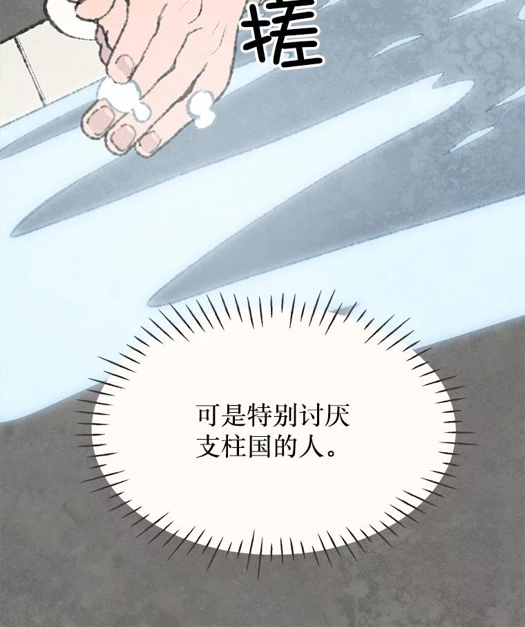 《在流星坠落之处等待》68._教会里禁止打架_ 第21页
