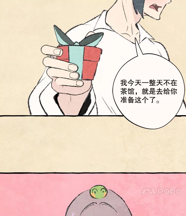 《在流星坠落之处等待》68._教会里禁止打架_ 第72页