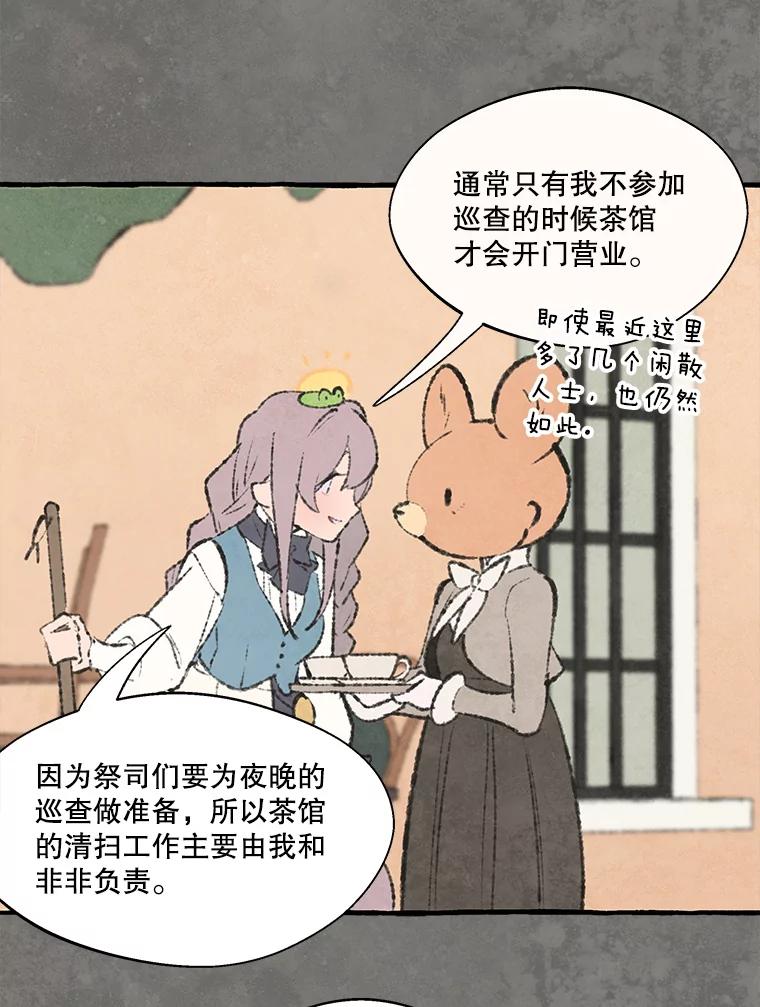 《在流星坠落之处等待》68._教会里禁止打架_ 第12页