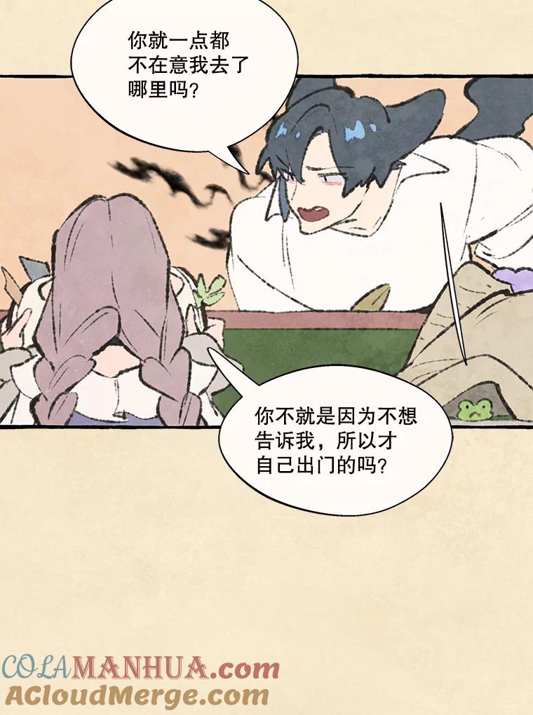《在流星坠落之处等待》68._教会里禁止打架_ 第52页
