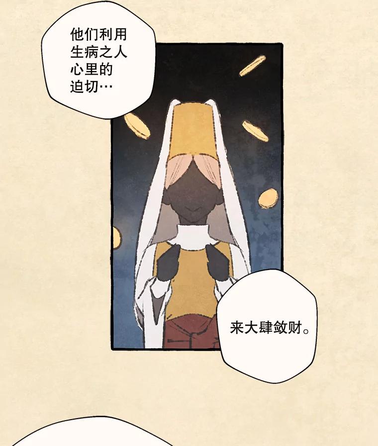 《在流星坠落之处等待》68._教会里禁止打架_ 第38页