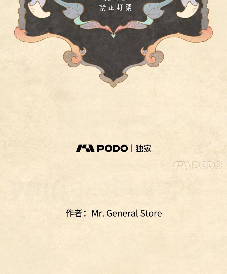 《在流星坠落之处等待》68._教会里禁止打架_ 第50页