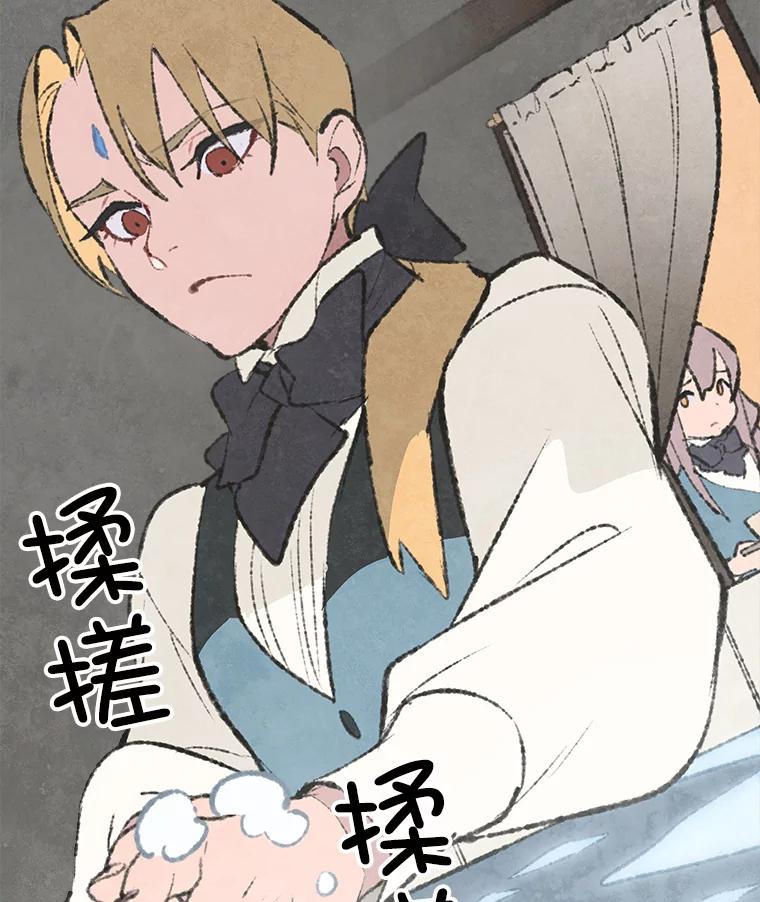 《在流星坠落之处等待》68._教会里禁止打架_ 第20页