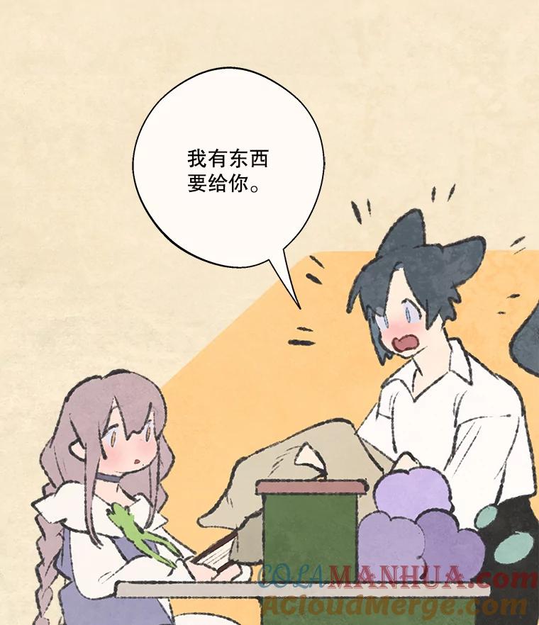 《在流星坠落之处等待》68._教会里禁止打架_ 第70页