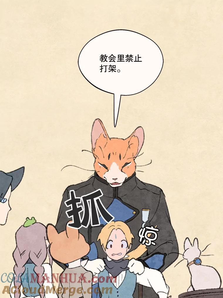 《在流星坠落之处等待》68._教会里禁止打架_ 第46页