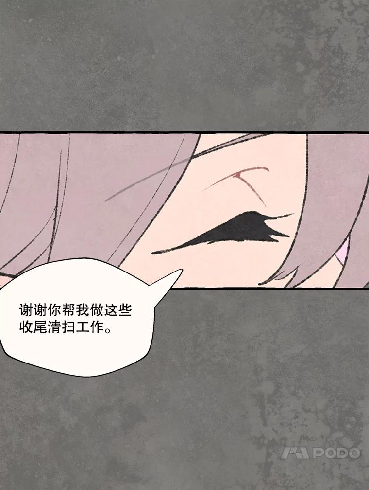 《在流星坠落之处等待》68._教会里禁止打架_ 第11页