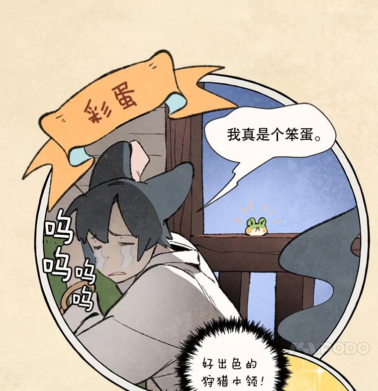 《在流星坠落之处等待》68._教会里禁止打架_ 第83页