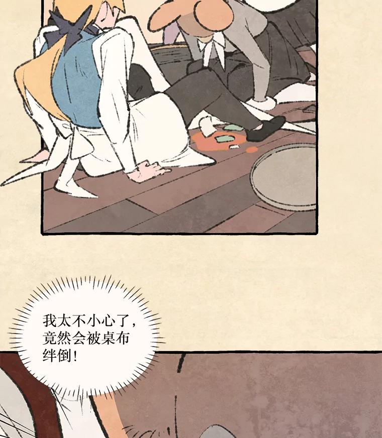 《在流星坠落之处等待》68._教会里禁止打架_ 第24页