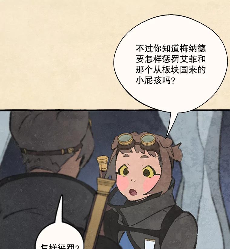 《在流星坠落之处等待》68._教会里禁止打架_ 第68页