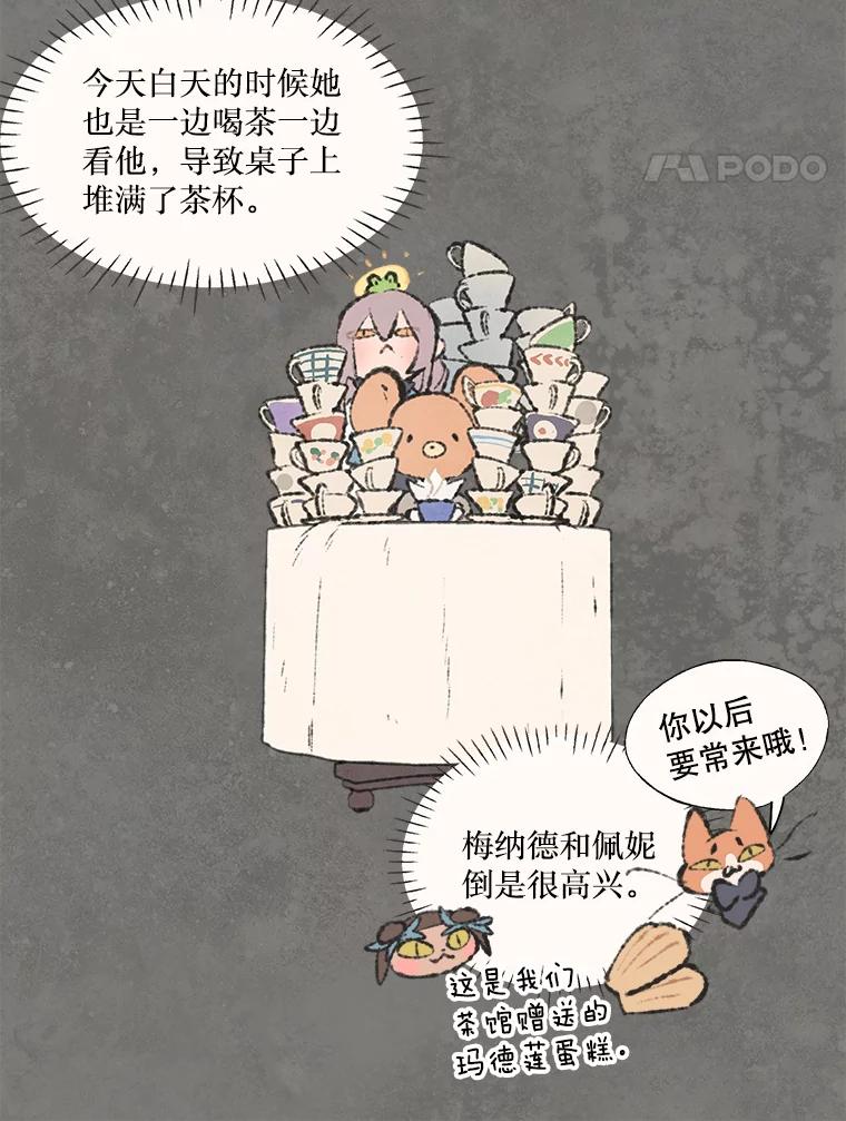 《在流星坠落之处等待》68._教会里禁止打架_ 第15页