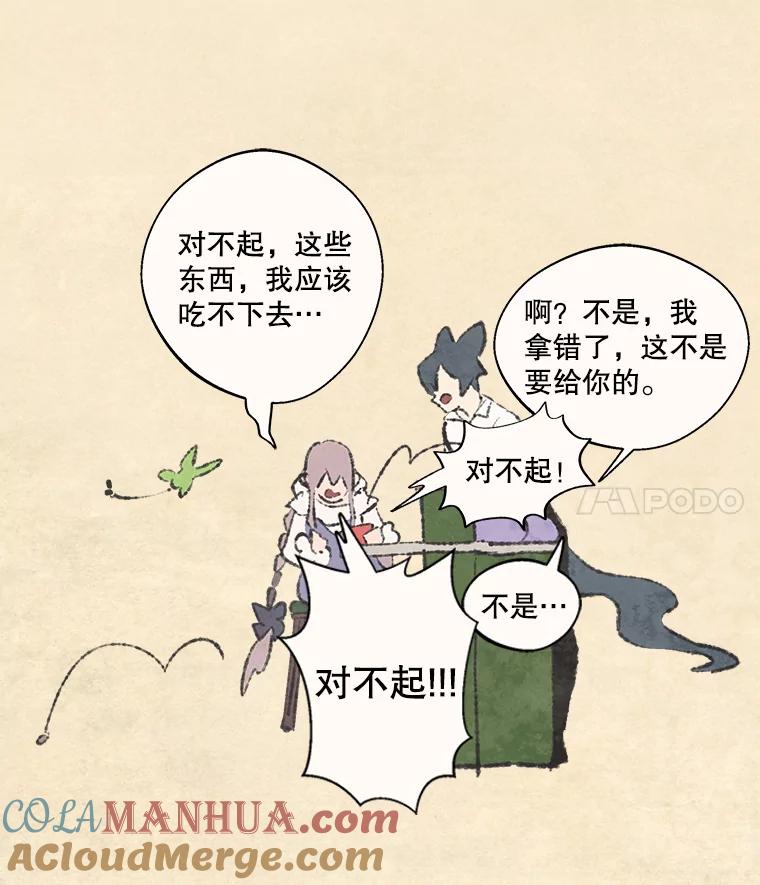 《在流星坠落之处等待》68._教会里禁止打架_ 第76页