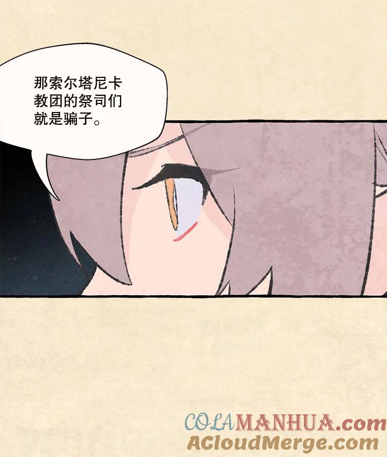 《在流星坠落之处等待》68._教会里禁止打架_ 第37页