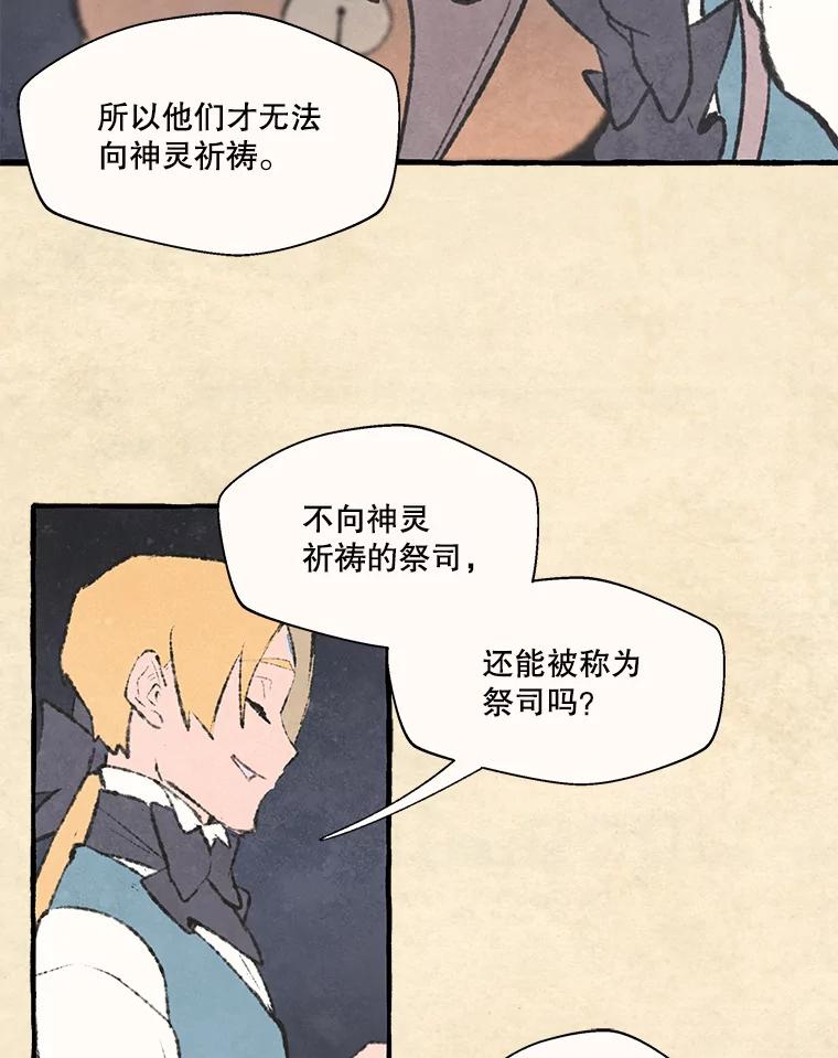 《在流星坠落之处等待》68._教会里禁止打架_ 第41页