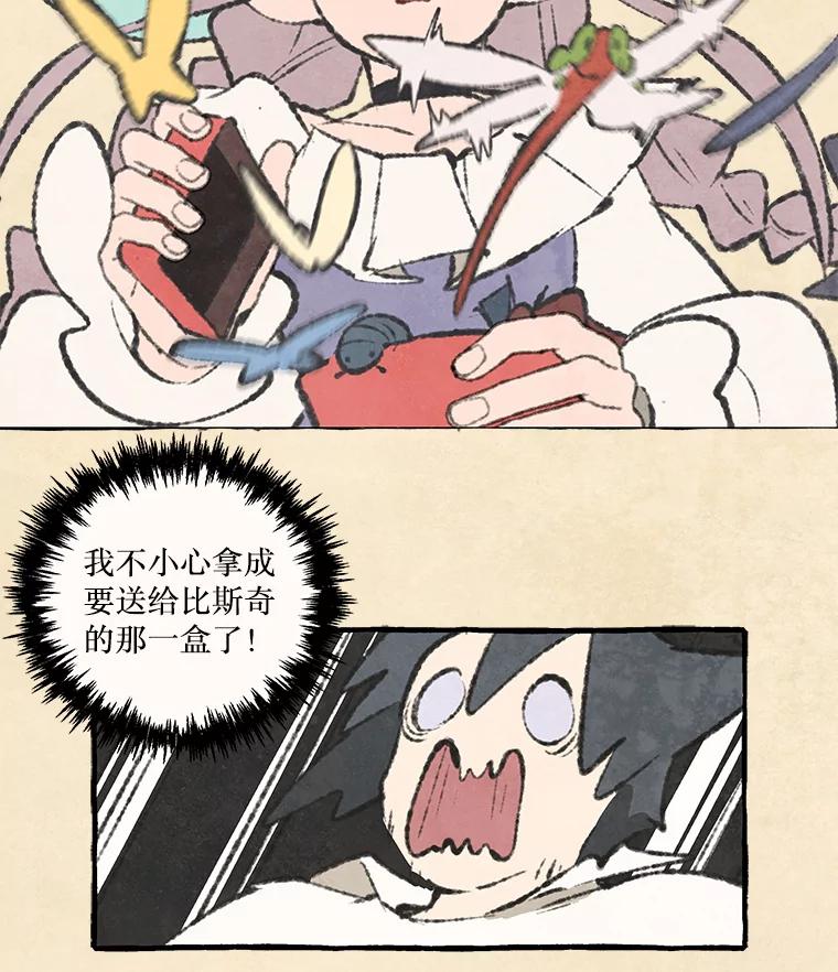 《在流星坠落之处等待》68._教会里禁止打架_ 第75页