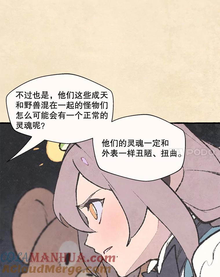 《在流星坠落之处等待》68._教会里禁止打架_ 第40页