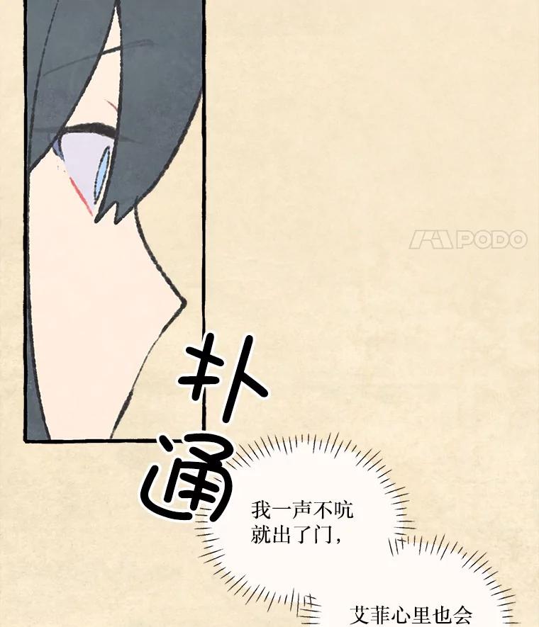 《在流星坠落之处等待》68._教会里禁止打架_ 第8页