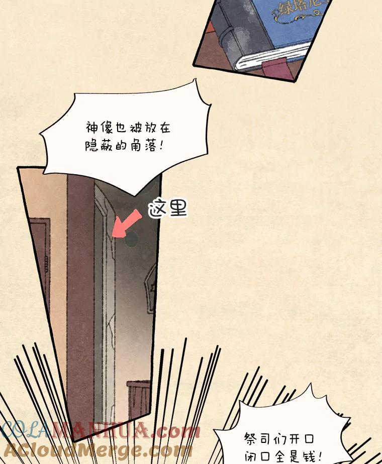 《在流星坠落之处等待》68._教会里禁止打架_ 第34页
