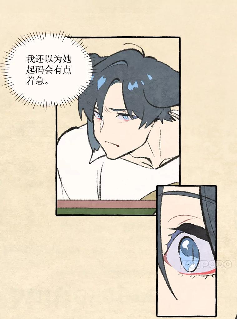 《在流星坠落之处等待》68._教会里禁止打架_ 第53页