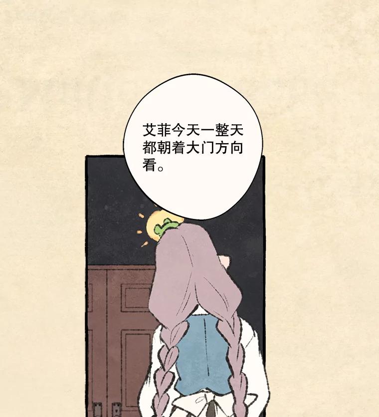 《在流星坠落之处等待》68._教会里禁止打架_ 第63页