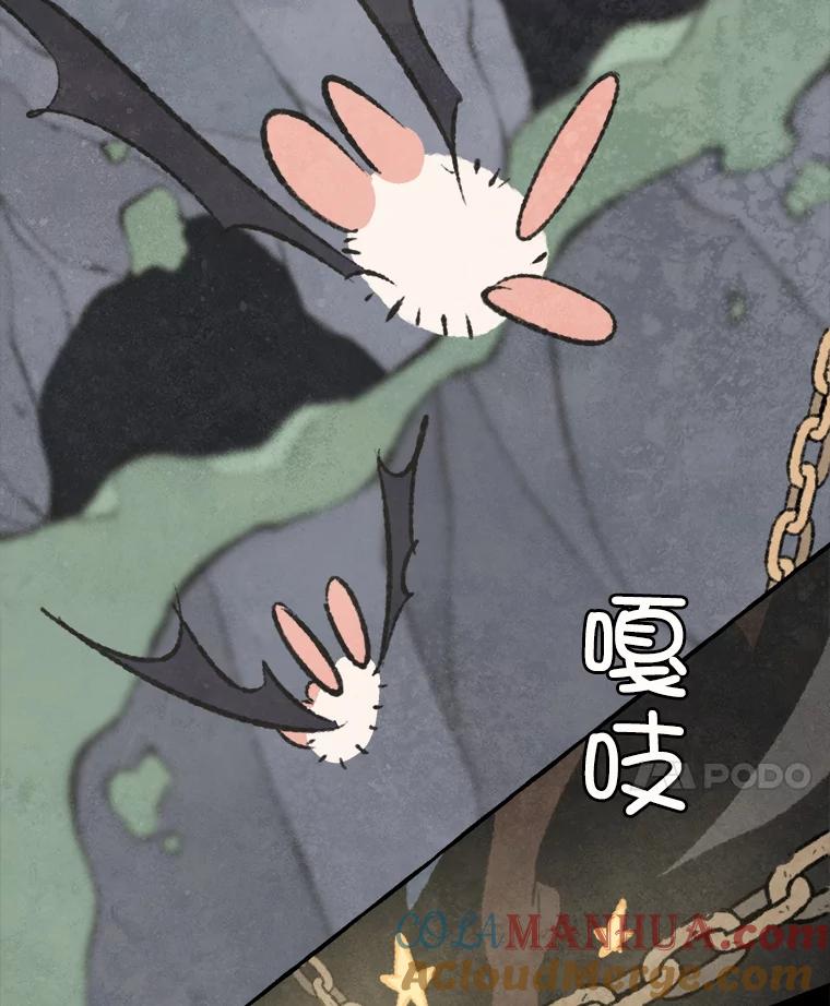 《在流星坠落之处等待》69.“即使披着怪物的皮” 第61页