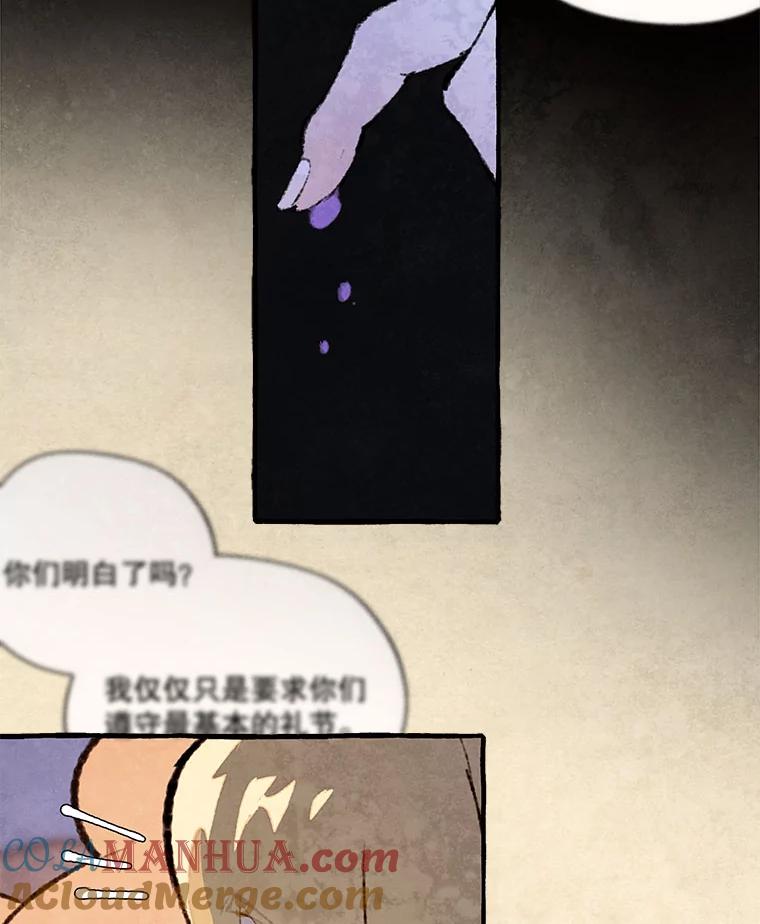 《在流星坠落之处等待》69.“即使披着怪物的皮” 第10页