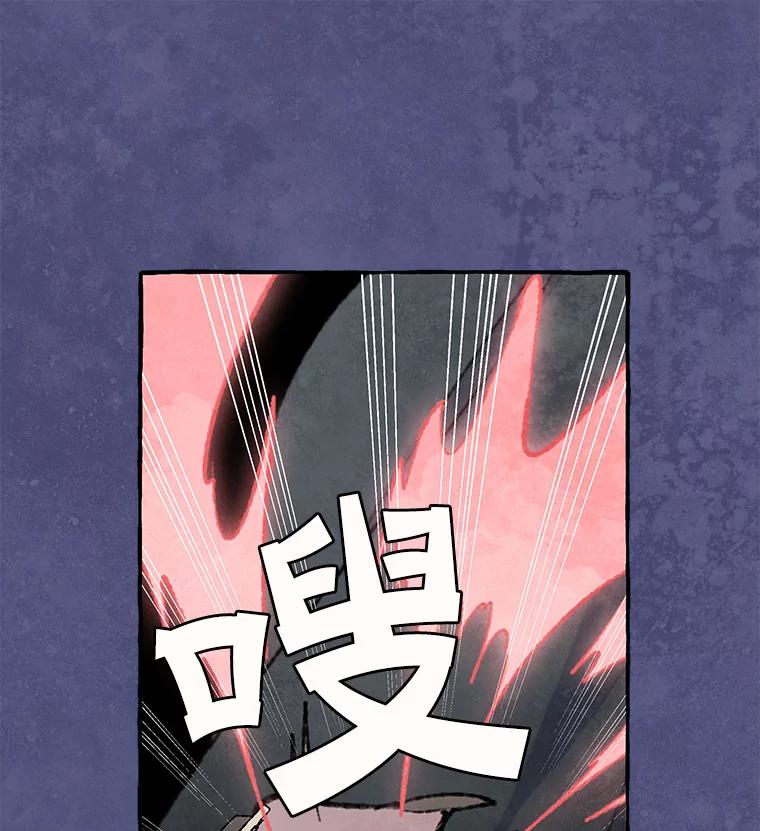 《在流星坠落之处等待》71.“即使披着怪物的皮（3）” 第5页
