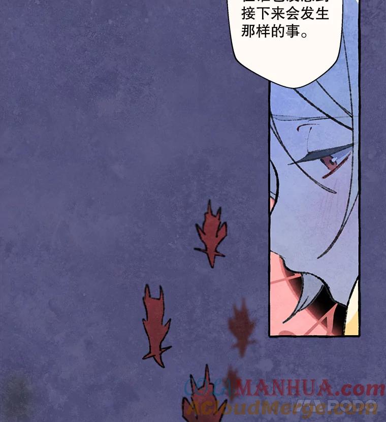 《在流星坠落之处等待》71.“即使披着怪物的皮（3）” 第7页