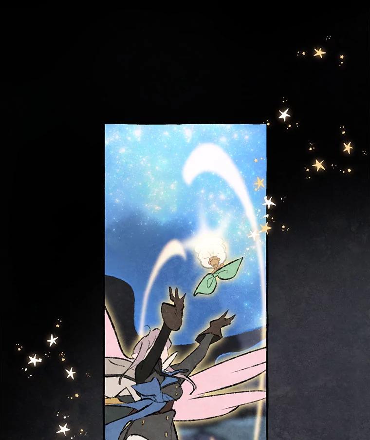 《在流星坠落之处等待》71.“即使披着怪物的皮（3）” 第21页