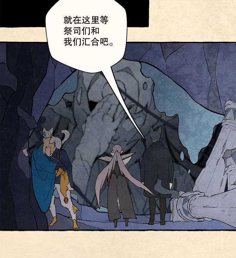 《在流星坠落之处等待》71.“即使披着怪物的皮（3）” 第42页