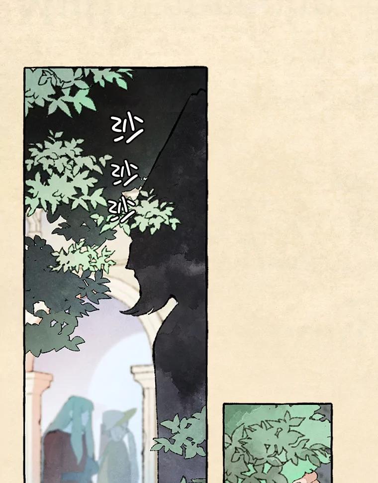 《在流星坠落之处等待》72.魔女的梦（1） 第29页