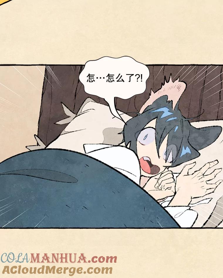 《在流星坠落之处等待》72.魔女的梦（1） 第67页