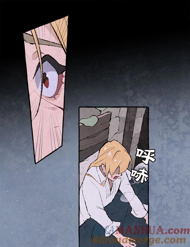 《在流星坠落之处等待》72.魔女的梦（1） 第55页
