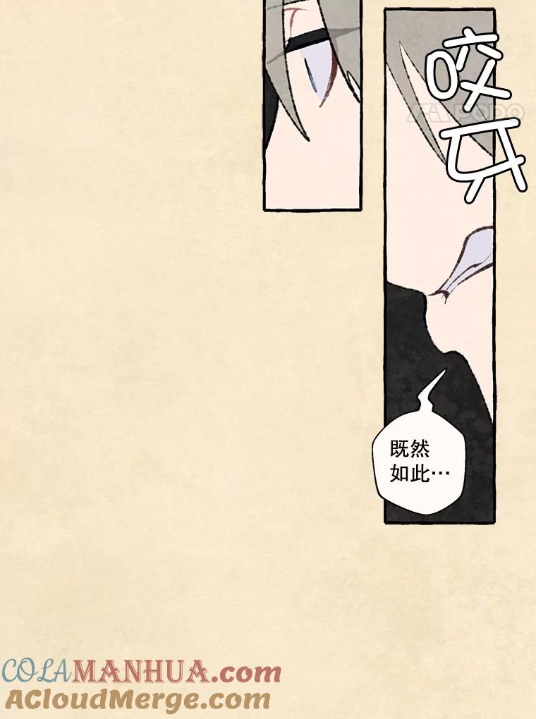 《在流星坠落之处等待》72.魔女的梦（1） 第25页