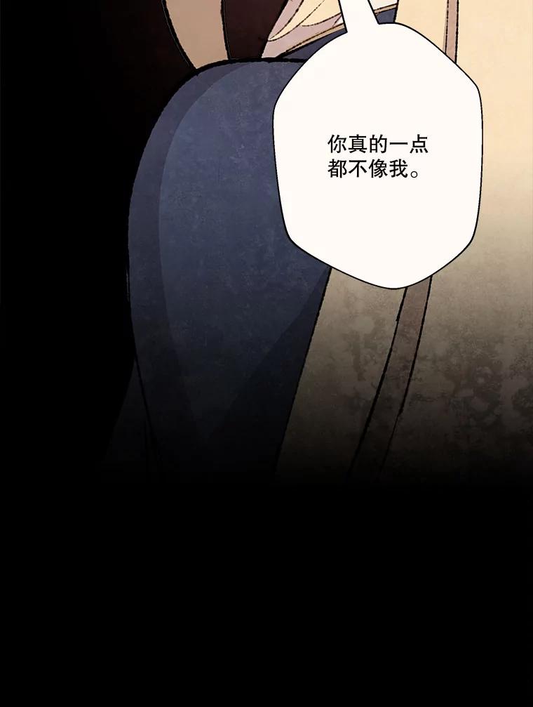 《在流星坠落之处等待》72.魔女的梦（1） 第54页