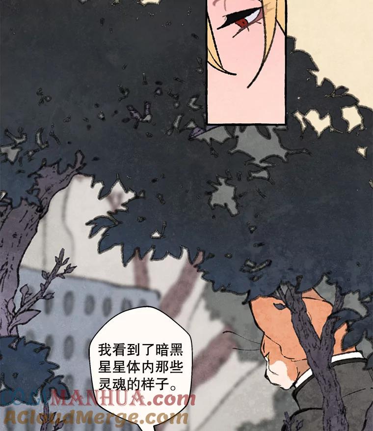 《在流星坠落之处等待》72.魔女的梦（1） 第34页
