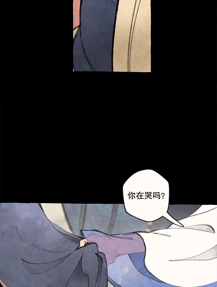 《在流星坠落之处等待》72.魔女的梦（1） 第50页