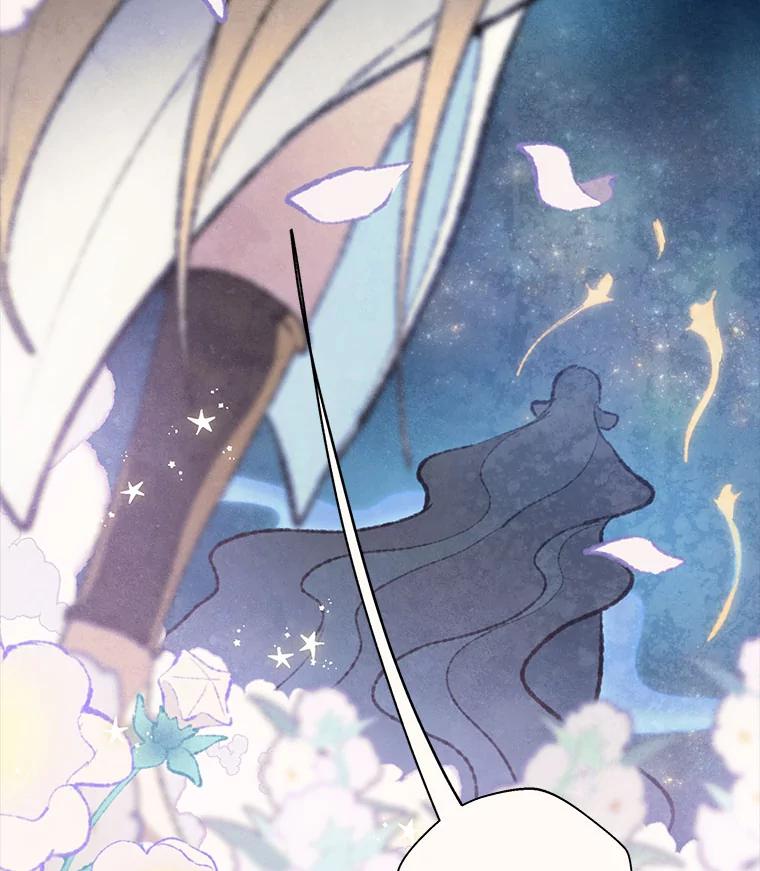 《在流星坠落之处等待》72.魔女的梦（1） 第74页