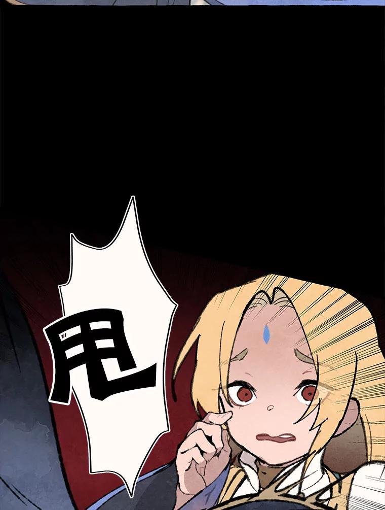 《在流星坠落之处等待》72.魔女的梦（1） 第51页