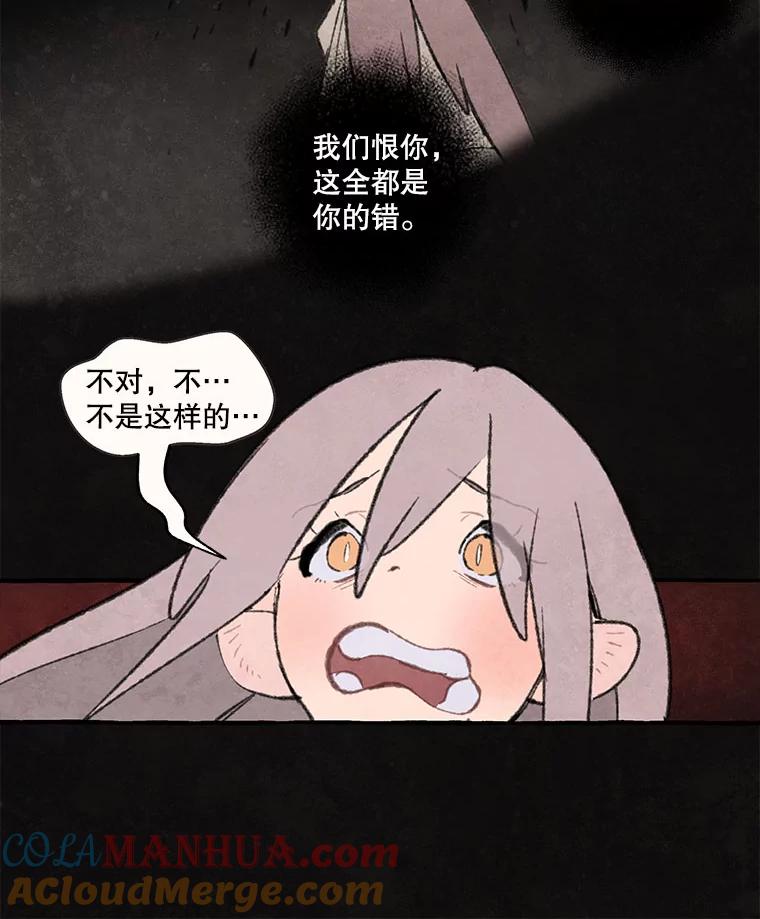 《在流星坠落之处等待》73.伯爵城堡的舞会 第13页