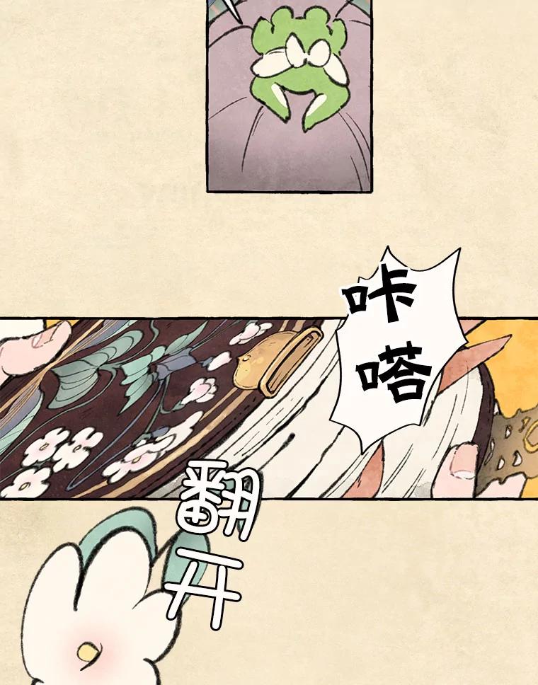 《在流星坠落之处等待》73.伯爵城堡的舞会 第3页