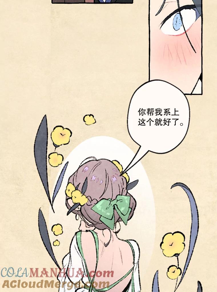 《在流星坠落之处等待》73.伯爵城堡的舞会 第52页