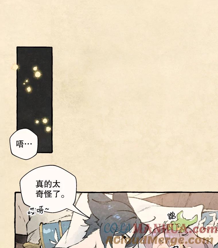 《在流星坠落之处等待》73.伯爵城堡的舞会 第34页