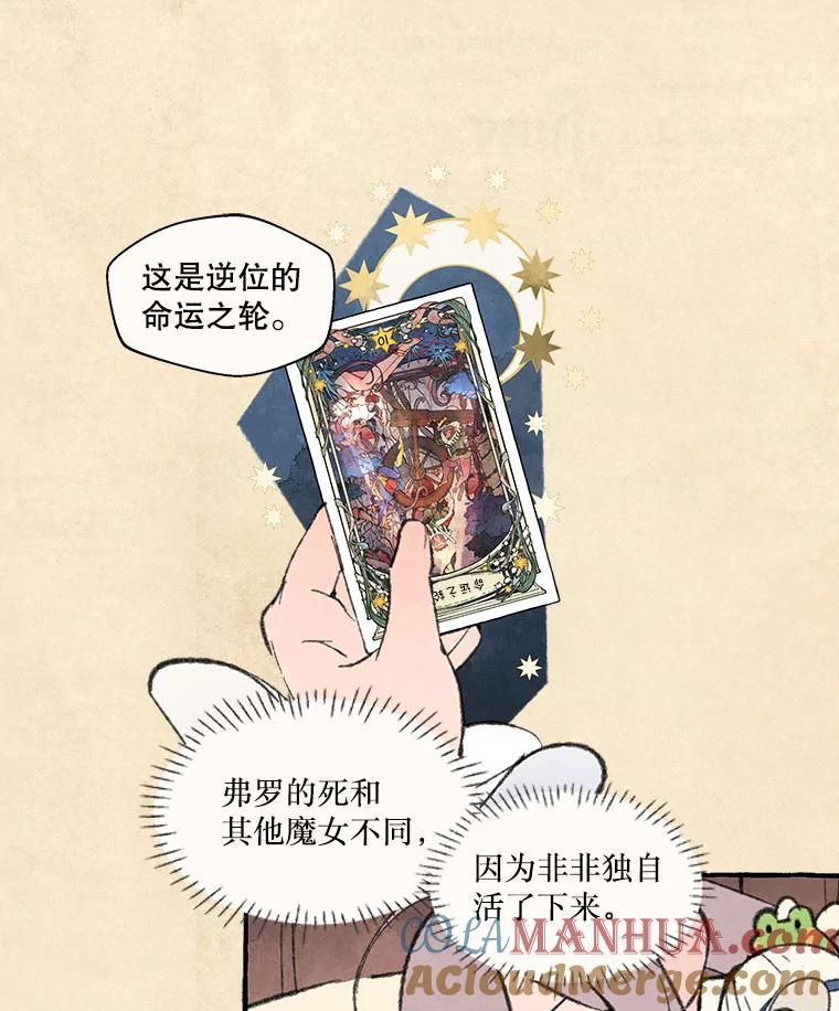 《在流星坠落之处等待》73.伯爵城堡的舞会 第10页
