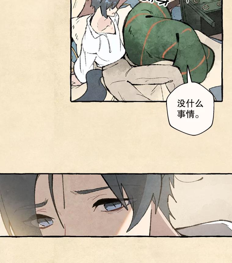 《在流星坠落之处等待》73.伯爵城堡的舞会 第36页