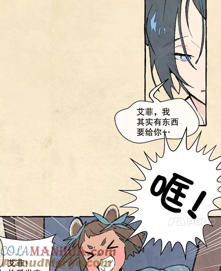 《在流星坠落之处等待》73.伯爵城堡的舞会 第40页