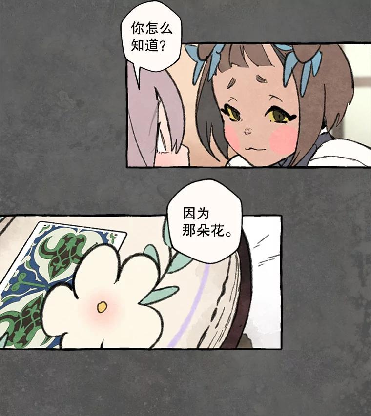 《在流星坠落之处等待》73.伯爵城堡的舞会 第6页