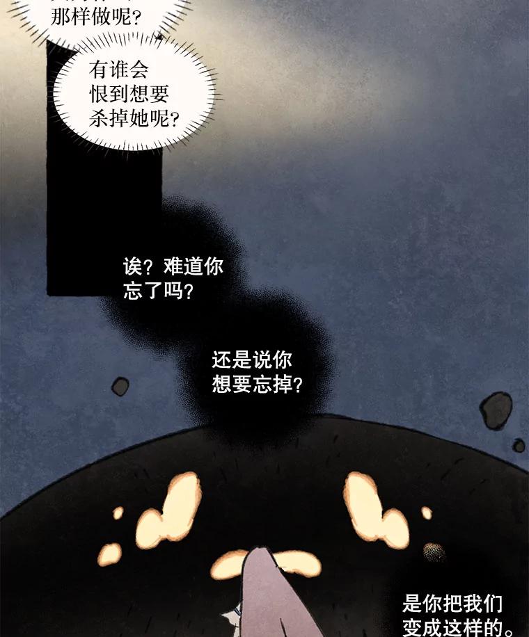 《在流星坠落之处等待》73.伯爵城堡的舞会 第12页
