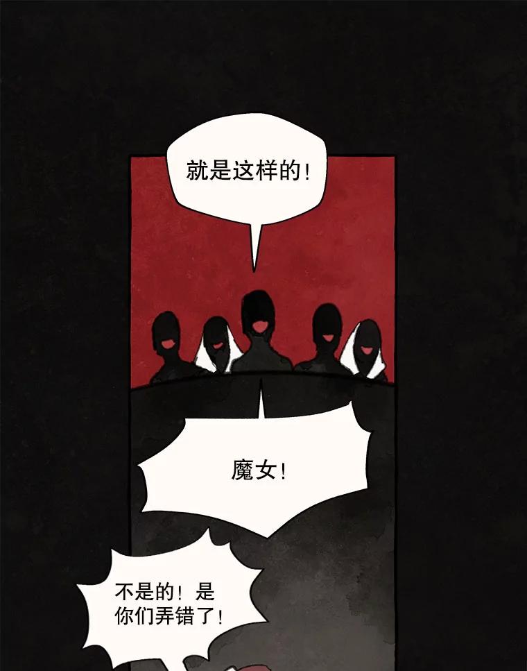 《在流星坠落之处等待》73.伯爵城堡的舞会 第14页