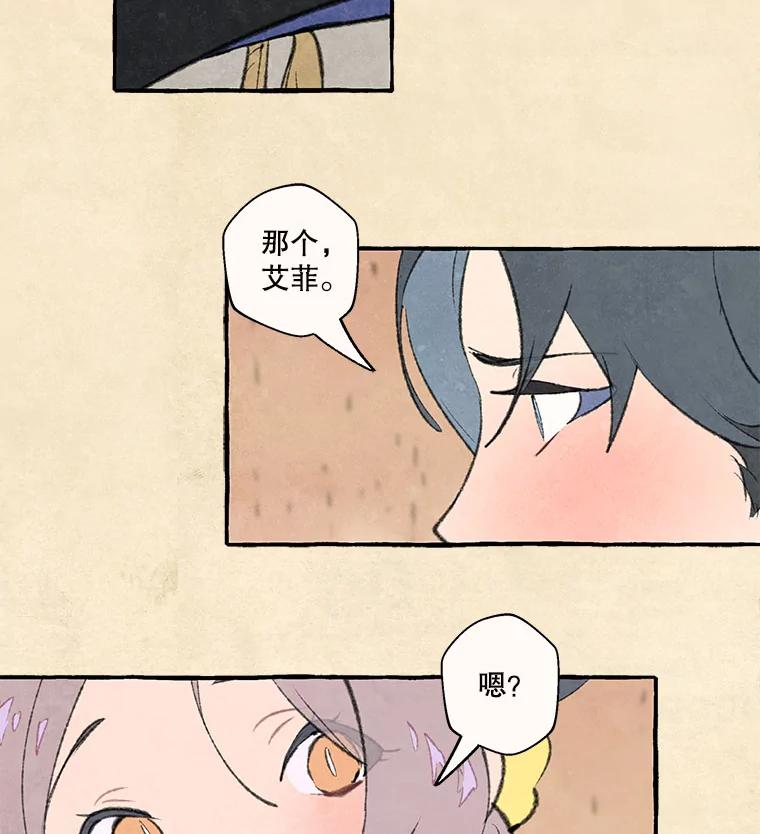 《在流星坠落之处等待》73.伯爵城堡的舞会 第57页